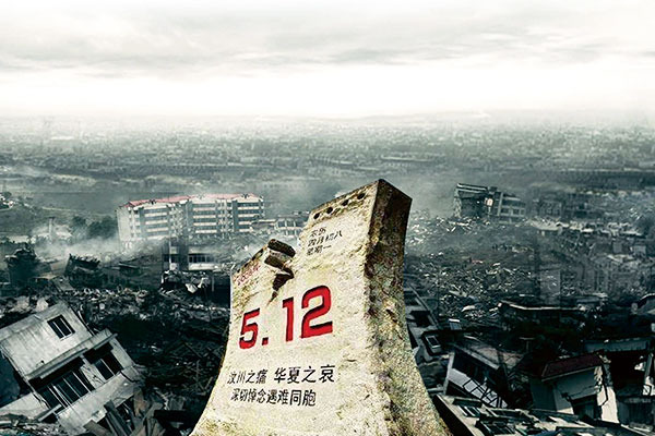 震后房屋可靠性鑒定 